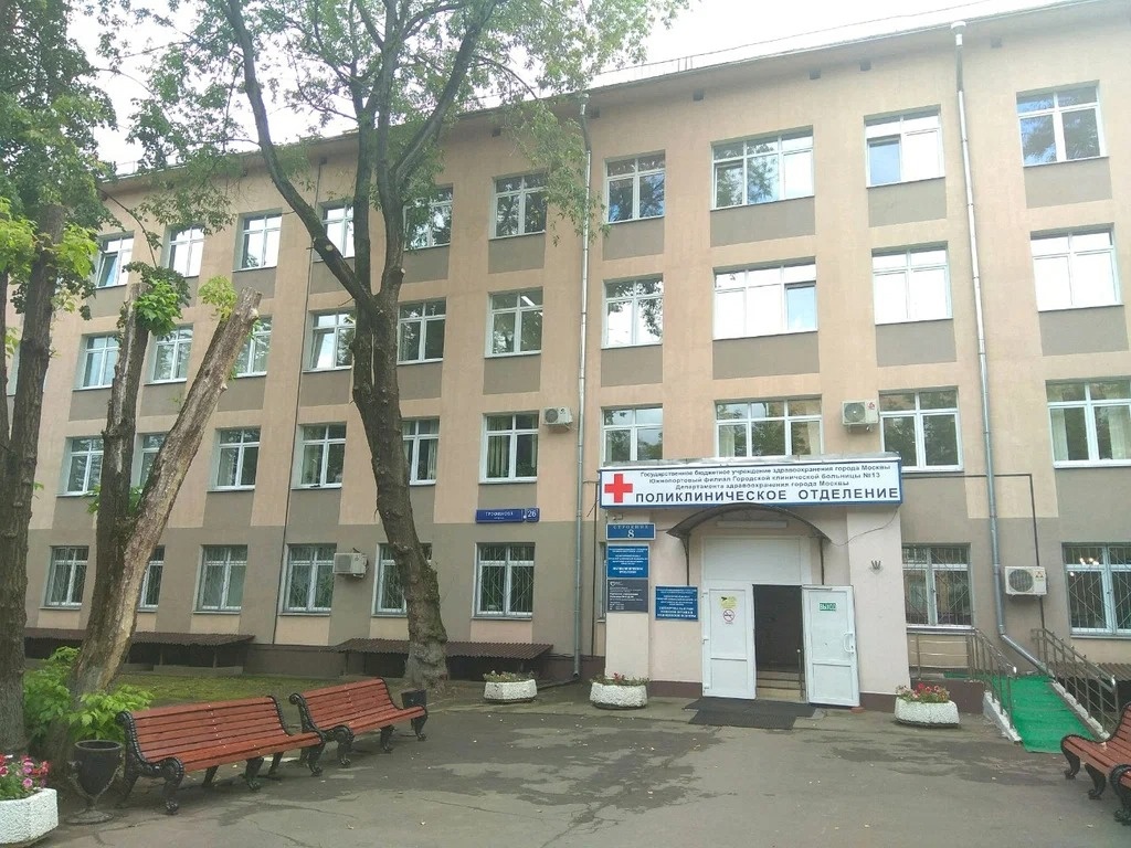 13 больница поликлиническое отделение. ГБУЗ городская клиническая больница 13 Москва. Городская клиническая больница № 13 филиал "Южнопортовый". 53 Городская больница Москва.